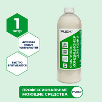 Очиститель-кондиционер для кожи PLEX крем, 1 л УТ000005654