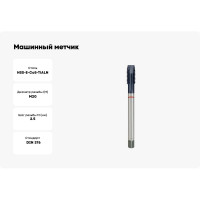 Машинный метчик RUKO M20x2,5 HSSE Co5 TiALN DIN376 B/4-5P 6h 140 мм 232200EF