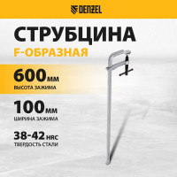 F-образная струбцина Denzel 100x600мм, кованая 20472