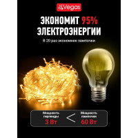 Электрогирлянда VEGAS Занавес 2x2 м 55145