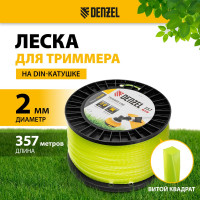 Леска FLEX CORD витой квадрат 2 мм, 357 м, на DIN катушке для триммера Denzel 96297