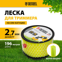 Леска FLEX CORD витой квадрат 2.7 мм, 196 м, на DIN катушке для триммера Denzel 96299