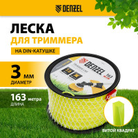 Леска FLEX CORD витой квадрат 3 мм, 163 м, на DIN катушке для триммера Denzel 96802