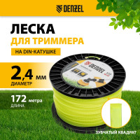 Леска FLEX CORD зубчатый квадрат 2.4 мм, 172 м, на DIN катушке для триммера Denzel 96804