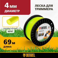 Леска FLEX CORD круглая 4 мм, 69 м, на DIN катушке для триммера Denzel 96283