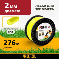Леска FLEX CORD круглая 2 мм, 276 м, на DIN катушке для триммера Denzel 96269