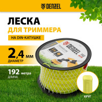Леска FLEX CORD круглая 2.4 мм, 192 м, на DIN катушке для триммера Denzel 96280