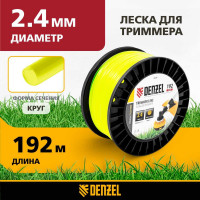 Леска FLEX CORD круглая 2.4 мм, 192 м, на DIN катушке для триммера Denzel 96280