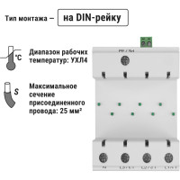 Устройство защиты от импульсных перенапряжений (основание) ОПС1 TDM ELECTRIC 4Р с контактом сигнализации 1НО SQ0201-0018