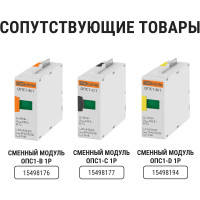 Устройство защиты от импульсных перенапряжений (основание) ОПС1 TDM ELECTRIC 4Р с контактом сигнализации 1НО SQ0201-0018