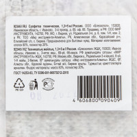 Техническая салфетка Без бренда 1.3x5 м 92346