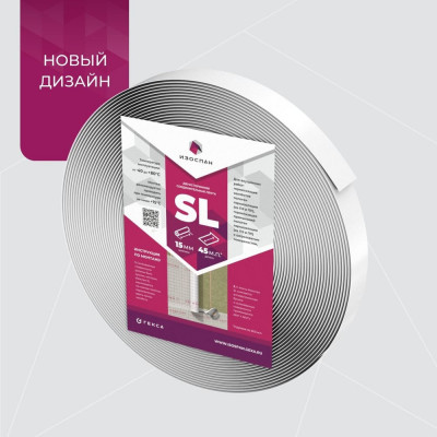 Бутил-каучуковая соединительная лента SL Изоспан 11.02.00.05.01.001.0045.0015.03