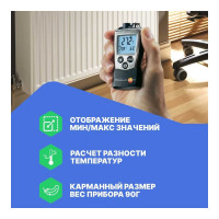 Двухканальный прибор для измерения температуры Testo с ИК-термометром 810 0560 0810