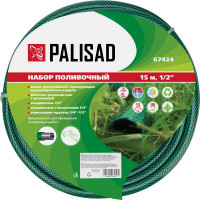Поливочный набор PALISAD 1/2", 15м 67424