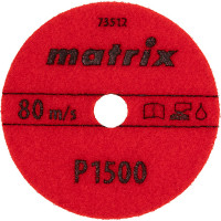 Алмазный гибкий шлифовальный круг (100 мм, P1500, мокрое шлифование, 5 шт.) MATRIX 73512