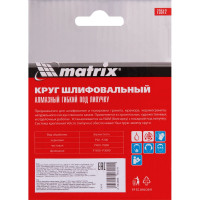 Алмазный гибкий шлифовальный круг (100 мм, P1500, мокрое шлифование, 5 шт.) MATRIX 73512