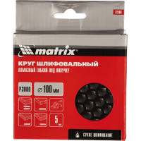 Алмазный гибкий шлифовальный круг (100 мм, P3000, сухое шлифование, 5 шт.) MATRIX 73506
