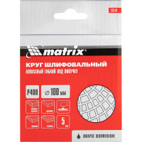 Алмазный гибкий шлифовальный круг (100 мм, P400, мокрое шлифование, 5 шт.) MATRIX 73510