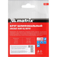 Алмазный гибкий шлифовальный круг (100 мм, P800, мокрое шлифование, 5 шт.) MATRIX 73511