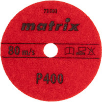 Алмазный гибкий шлифовальный круг (100 мм, P400, сухое шлифование, 5 шт.) MATRIX 73503