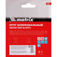 Алмазный гибкий шлифовальный круг (100 мм, P400, сухое шлифование, 5 шт.) MATRIX 73503