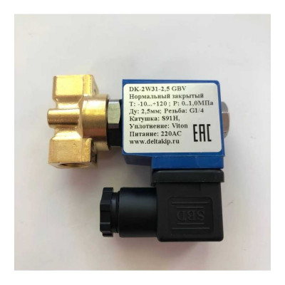 Соленоидный клапан DK-2W31 (Ду 2.5 мм, G1/4, латунь, Viton, S91H, 220 V AC) DELTAKIP DK-H0000001.1
