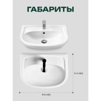 Умывальник Santek Эллада-60 00033114 1WH110198