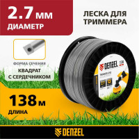 Леска двухкомпонентная EXTRA CORD (2.7 мм, 138 м, квадрат, на DIN катушке) для триммера Denzel 96819