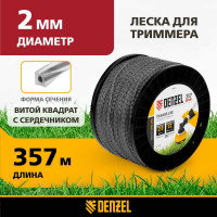 Леска двухкомпонентная EXTRA CORD (2 мм, 357 м, витой квадрат, на DIN катушке) для триммера Denzel 96822