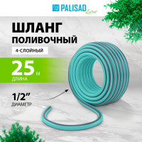Четырехслойный поливочный шланг PALISAD luxe 1/2", 25 м, мята 67661