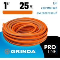 Поливочный шланг Grinda Proline 1", 25 м 429008-1-25