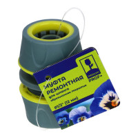 Муфта ремонтная PROF+ для шланга 1/2", обрезиненное покрытие ABS Inbloom 169-030