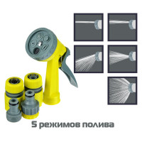 Набор для полива INBLOOM пистолет 5 режимов, 2 коннектора диаметр 1/2, переходник 1/2-3/4 160-001