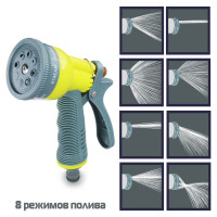 Пистолет-распылитель INBLOOM 8 режимов, с эластичной накладкой на ручку, пластик 161-005