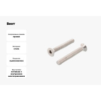 Винт ЦКИ DIN 7991, М12x70 8.8., Ц, полная резьба, HEX 8 5 шт. 27154