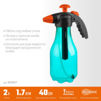 Ручной опрыскиватель Grinda Ph-2 2 л 425057