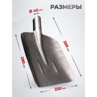 Совковая песочная лопата №2 s504-2 рельсовая сталь, 700±30гр. 039303