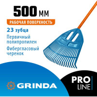 Веерные грабли Grinda Proline pp-23 fiber пластиковые 500x50x1680 мм, 23 зубца 421815