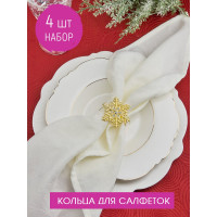 Набор колец для салфеток Nouvelle снежинка 4 шт., 5.5x4.5 см N9903658-Н4