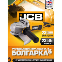 Машина углошлифовальная JCB электрическая (2350Вт, 6500 об/мин, диаметр диска 230мм) JCB-AG230-P-E(57262)