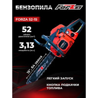 Бензиновая цепная пила FORZA 5215 шина 15 дюймов, шаг 0.325, паз 1.5, 2.3 кВт, 64 звена FZ01.01.52F.005