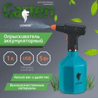 Опрыскиватель аккумуляторный Leonord KF-PES-001 1 л 107219