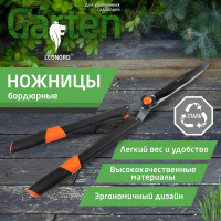 Ножницы бордюрные Leonord 33SH1905DD 107216
