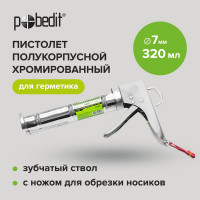 Пистолет полукорпусной Pobedit Pobedit хром.с зуб. штоком ф.7мм 320 мл 6510005