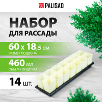 Набор для рассады PALISAD поддон 600x185x45 мм, с дренажной системой, 14 горшочков по 460 мл. 643452
