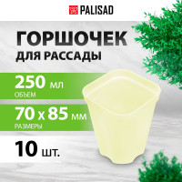 Горшочек для рассады PALISAD пластиковый, 250 мл., с выдвижным дном, 10 шт. 643445