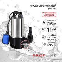 Дренажный насос PROFLINE SGS 750 (нерж., 750вт, для грязной воды) УТ-00049590