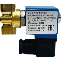 Соленоидный клапан DK-2W31 (Ду 2.5 мм, G1/4, латунь, Viton, S91H, 220 V AC) DELTAKIP DK-H0000001.1