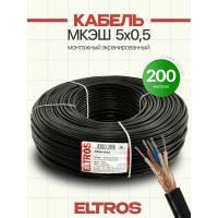 Кабель монтажный ELTROS МКЭШ 5x0,5, бухта 200м, черный МКЭШ-0505-ELTROS-MP
