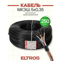 Кабель монтажный ELTROS МКЭШ 5x0,35, бухта 250м, черный МКЭШ-0503-ELTROS-MP